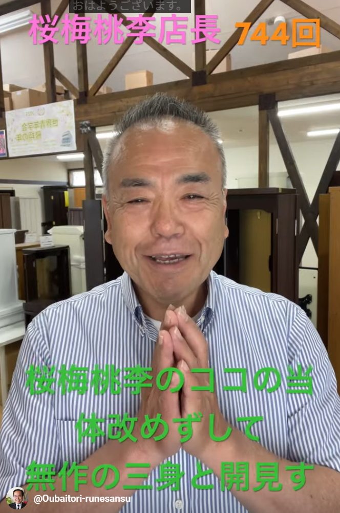 朝の題目1万遍体験記744回:人間関係に疲れたあなたへ。「ありのままの自分」で輝くための仏法の智慧