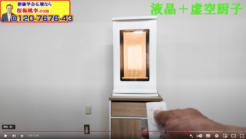 世界に一つ、あなただけの祈りの空間を。桜梅桃李.comのオーダーメイド創価仏壇