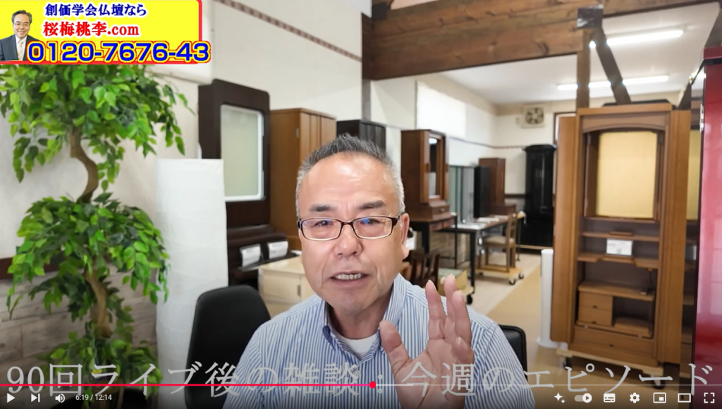 【創価仏壇店長雑談】古い仏壇の処分、どうしてる？ 使わなくなった念珠は？ 創価学会員の「困った」に専門家がお答えします