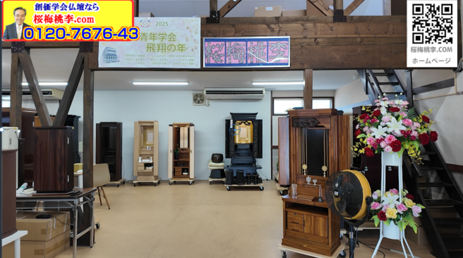 東京からのお客様ご来店、感謝と感動の桜梅桃李.comでの仏壇選びは間違いない！