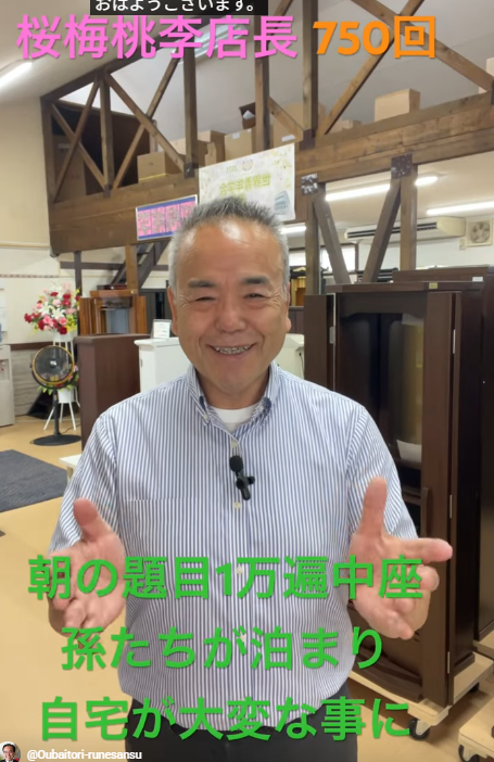 朝の題目1万遍体験記750回:なんと！今日はお題目中座してしまいました！賑やかな孫との時間から誓う「絶対勝利」への道｜創価の信心を根本に