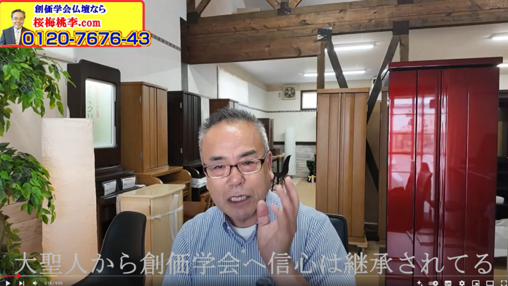 第91回YouTubeライブを終えて〜目の前の人を大切にする「人間」としての信仰〜