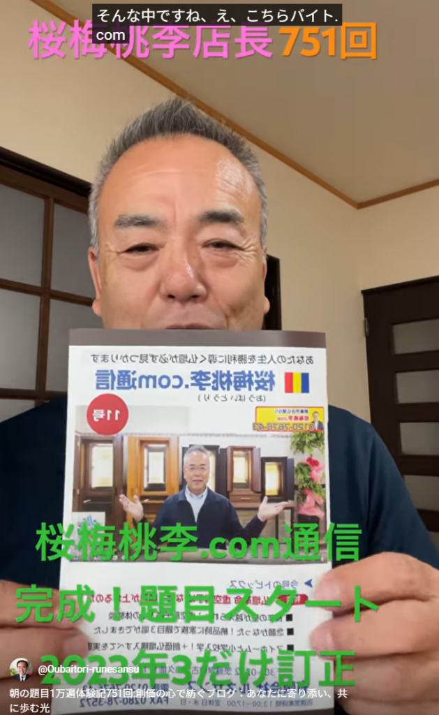 朝の題目1万遍体験記751回:創価の心で紡ぐブログ：あなたに寄り添い、共に歩む光