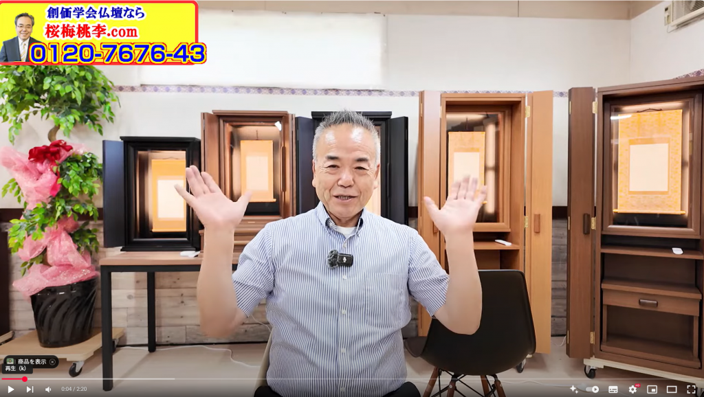 桜梅桃李.COMの「経営者」はどんな考えでいるのだろう？とお客様からの質問にお答えしました。