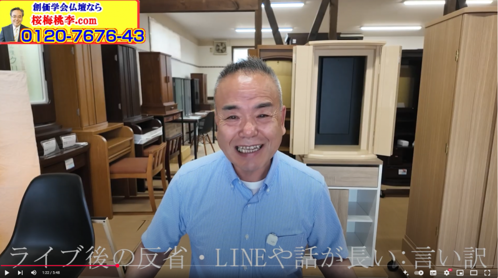 創価仏壇店長：YouTubeライブ「こぼれ話」— 皆さんと真剣に向き合う大切さ