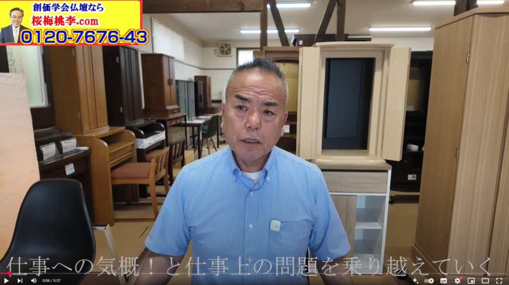 創価仏壇店長：YouTubeライブ「こぼれ話」— 仏壇という仕事に命を懸ける理由