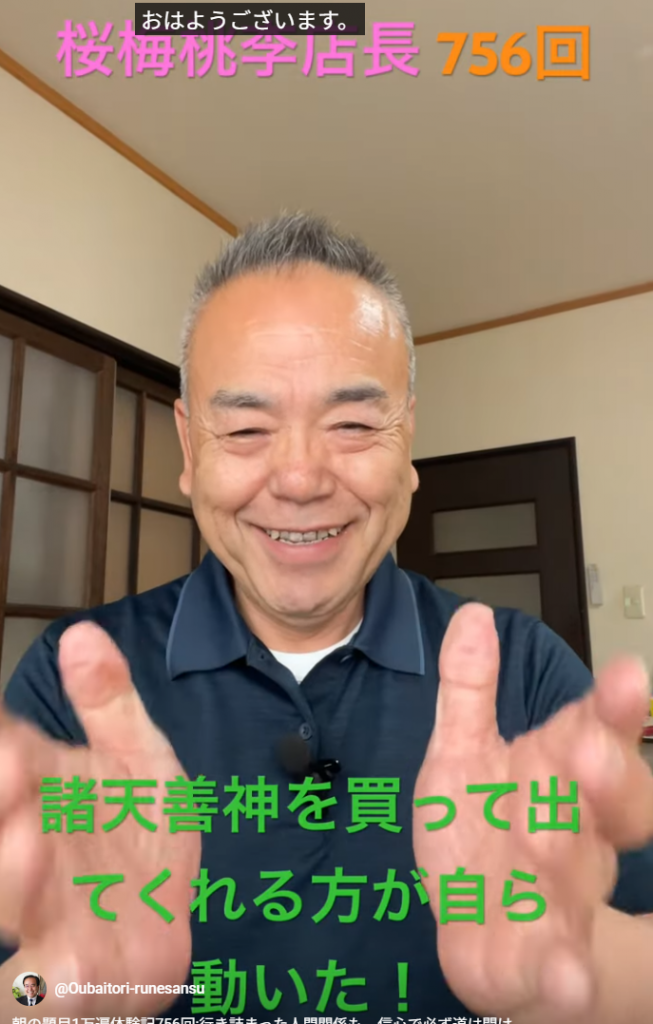 朝の題目1万遍体験記756回:行き詰まった人間関係も、信心で必ず道は開ける。朝の電話で感じた「南無妙法蓮華経」の力