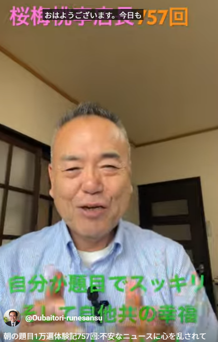 朝の題目1万遍体験記757回:不安なニュースに心を乱されていませんか？創価の信心で「自分の生き方」を見つける方法