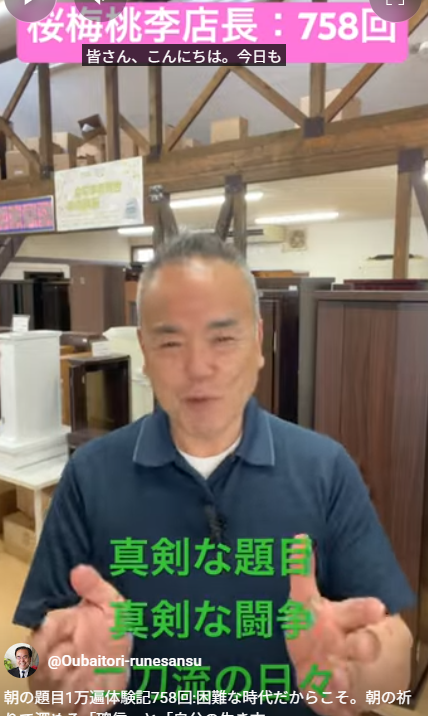 朝の題目1万遍体験記758回:明日参議院選挙投票日、公明党はどうなるのか！実績で選ぶことが大切だ