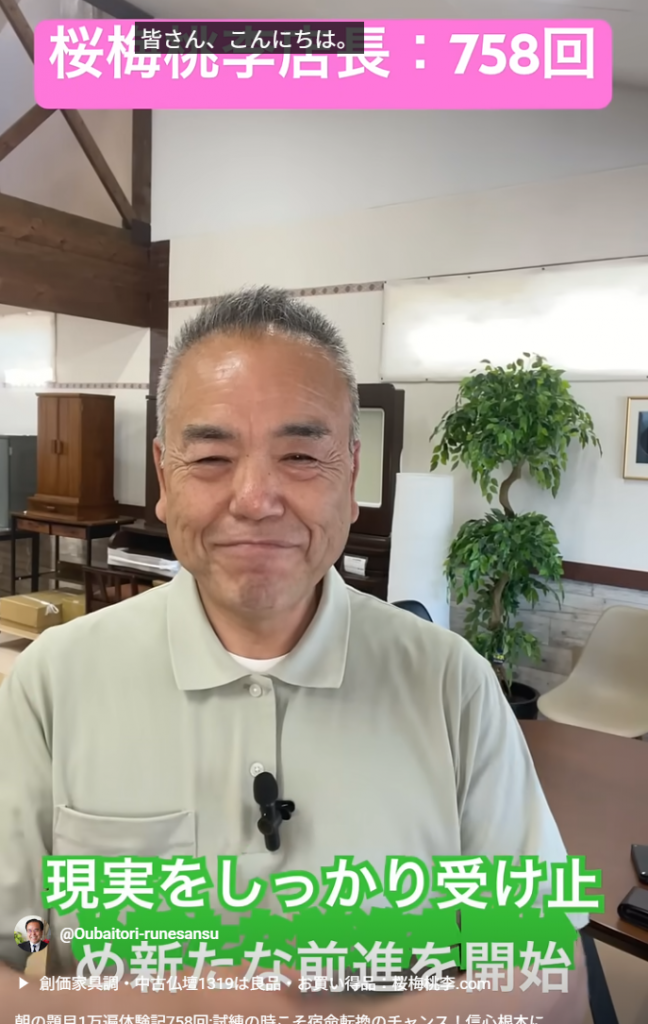 朝の題目1万遍体験記759回:試練の時こそ宿命転換のチャンス！信心根本に希望の扉を開く、新たな決意。(表示回数の758回間違いで759回でした）