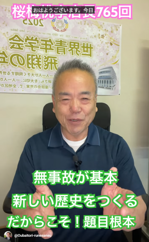 朝の題目1万遍体験記765回:使命に燃えて―朝の決意に込めた想い。ブログを通じて、あなたの勝利を祈ります。