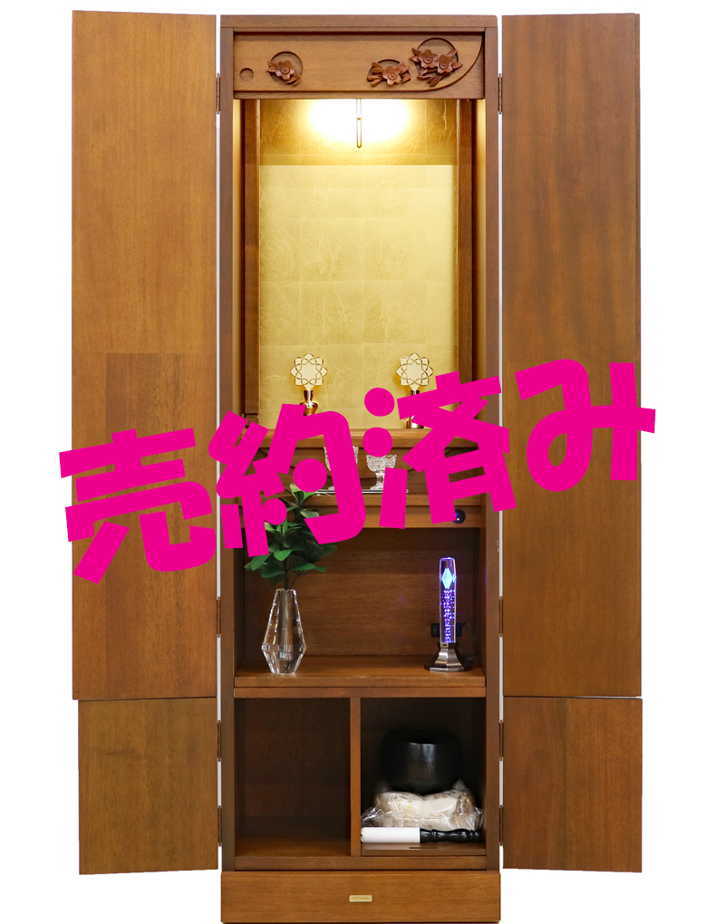 創価学会 中古仏壇 1307 ニヤトー総無垢:売約済み：来店で購入決定：桜梅桃李.COM