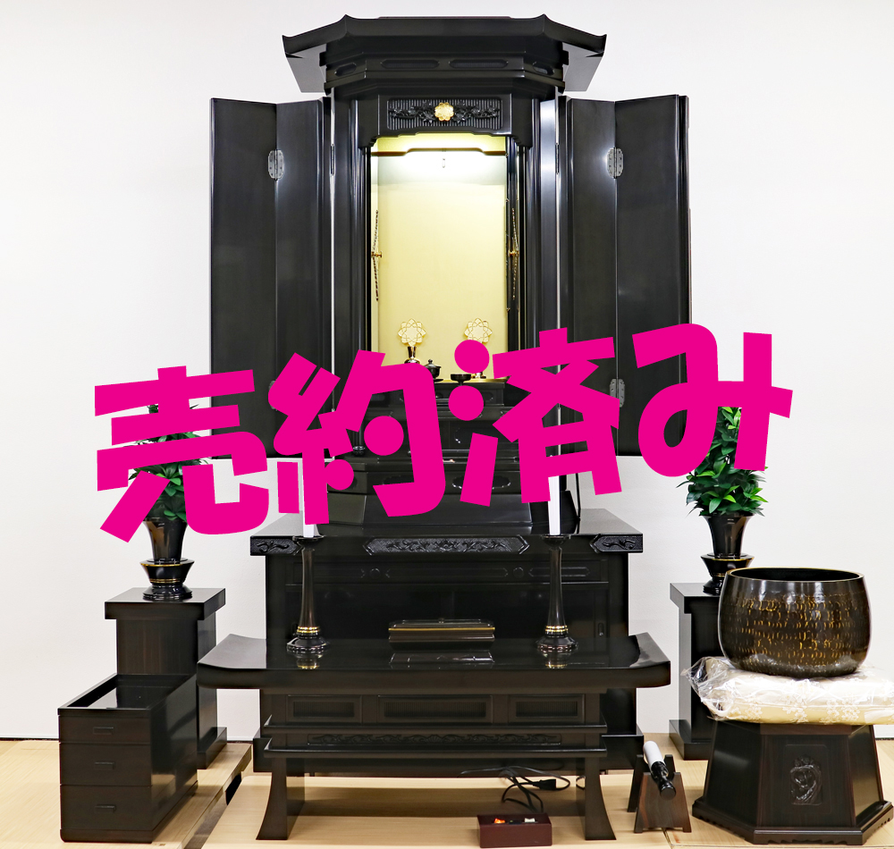 創価学会 中古仏壇 1325 「宝山」 黒檀 徳島仏壇:広島県よりご注文いただきました。
