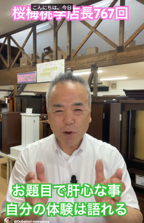 【朝の題目1万遍体験記 767回】「一万遍の題目」より大切なこと。唱題の悩み、ご一緒に考えさせてください。