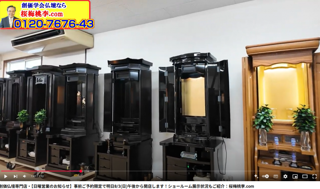 【日曜営業のお知らせ】事前ご予約限定で明日8/3(日)午後から開店します！ショールーム展示状況もご紹介。