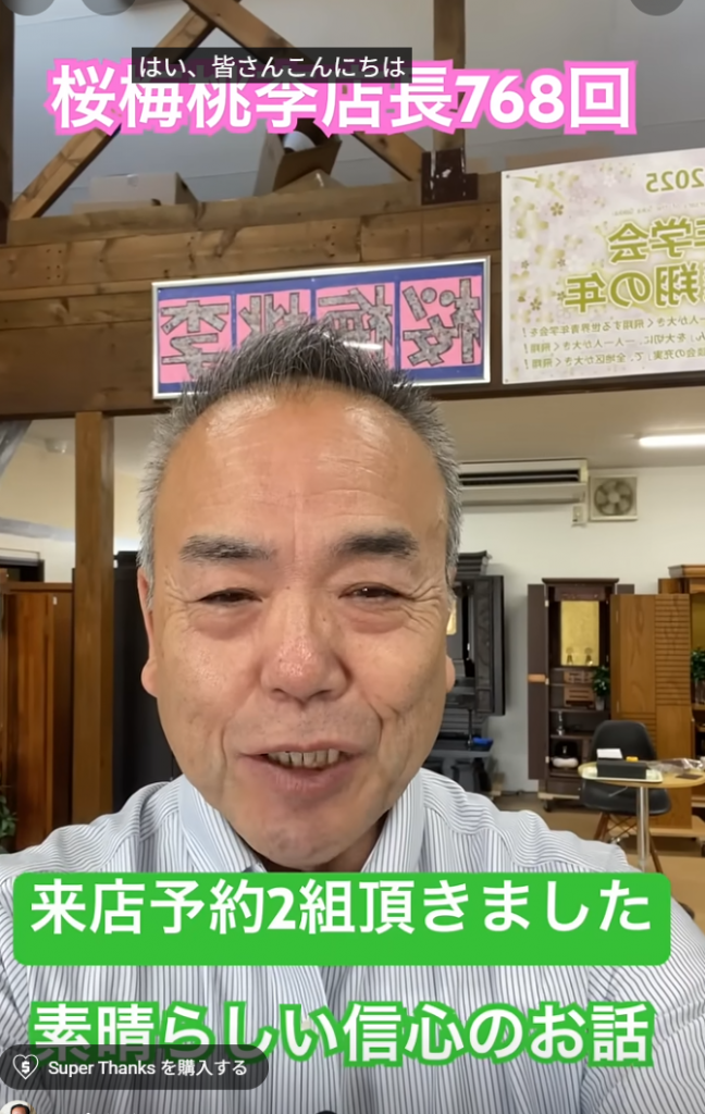 朝の題目1万遍体験記 768回】日曜日の出会いに感謝｜信心が繋ぐ希望のバトンと輝く人生の物語