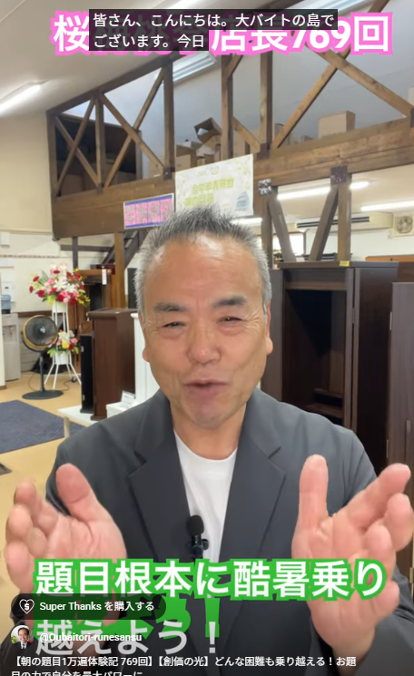 【朝の題目1万遍体験記 769回】【創価の光】どんな困難も乗り越える！お題目の力で自分を最大パワーに