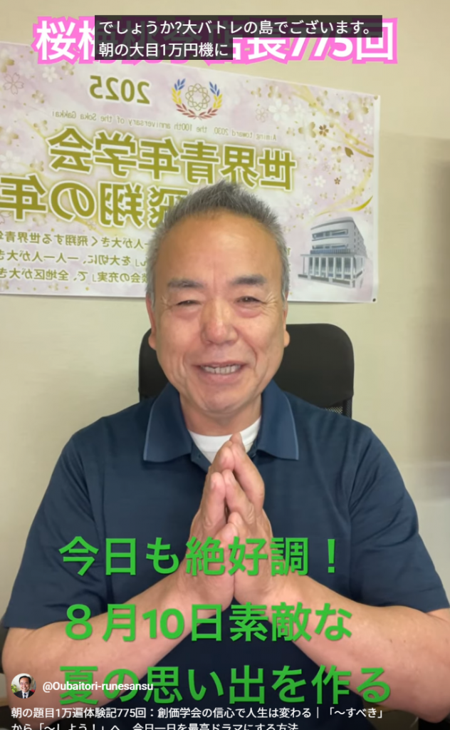 朝の題目1万遍体験記775回：創価学会の信心で人生は変わる｜「～すべき」から「～しよう！」へ、今日一日を最高ドラマにする方法