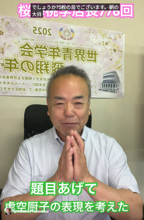 朝の題目1万遍体験記776回：創価の信心で生命を輝かす！ 朝の題目一万遍で感じた「宇宙との一体感」と人間革命への決意