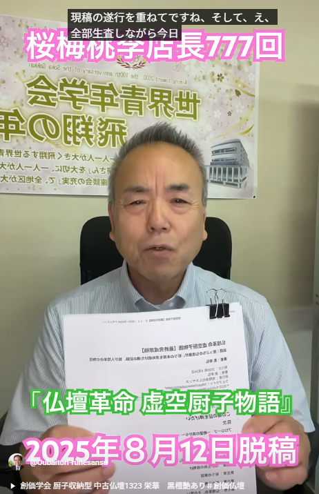 【朝の題目1万遍体験記 第777回】祈りが拓いた道―Kindle出版『仏壇革命』に込めた私の人間革命