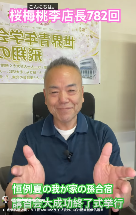 朝の題目1万遍体験記 第782回：創価学会の信心を根本に、視聴者の皆様に寄り添うブログ