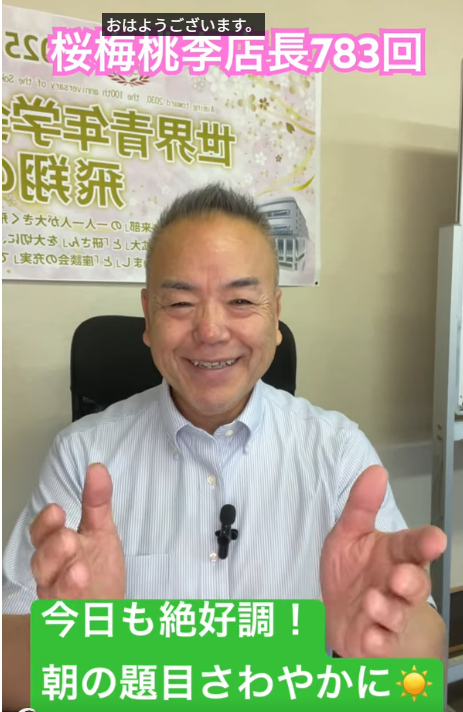 朝の題目1万遍体験記 第783回：創価学会の信心を根本に、今日も前進！