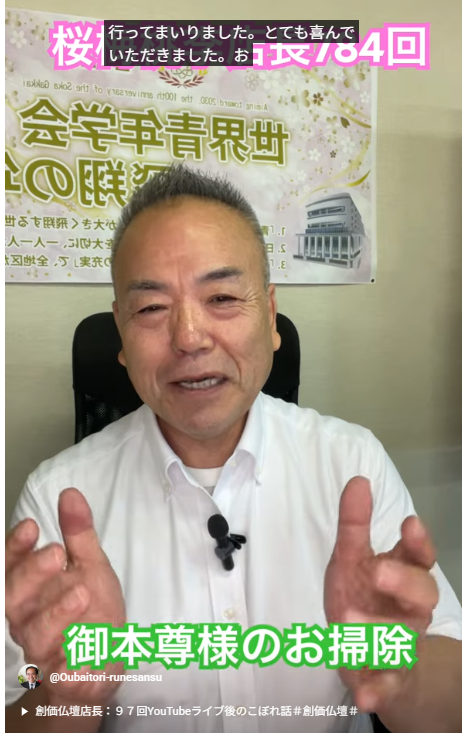 朝の題目1万遍体験記 第784回：新しい仏壇の納品をしながら、ご本尊様の埃を掃除してまいりました。