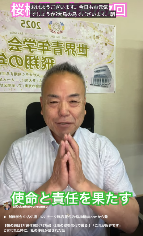 【朝の題目1万遍体験記 787回】仕事の壁を信心で破る！「これが限界です」と言われた時に、私の使命が試された話