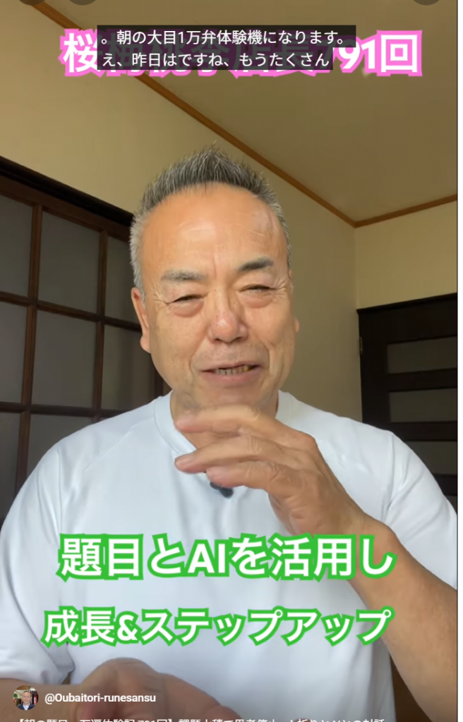 【朝の題目一万遍体験記 791回】課題山積で思考停止…！祈りとAIとの対話で道を拓いた方法