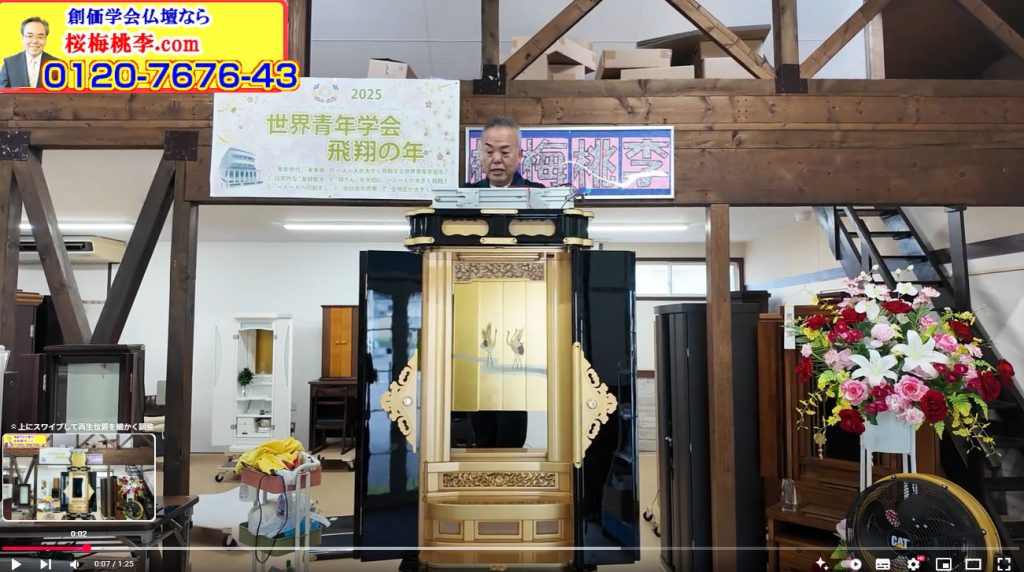 【甦る匠の技】大切な祈りの空間を未来へ。創価中古仏壇「正徳60-30」メンテナンス完了のお知らせ