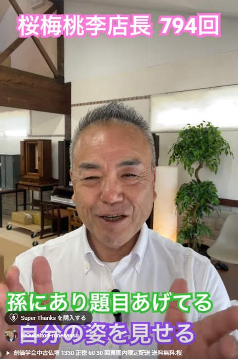 【朝の題目一万遍体験記 第794回】孫の声と朝の題目から始まる一日。世代を超えて受け継がれる信心の喜び