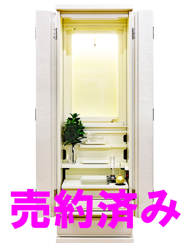 創価学会 家具調仏壇 「楓」 パールホワイト×マットホワイト：売約いただきました。桜梅桃李.COM