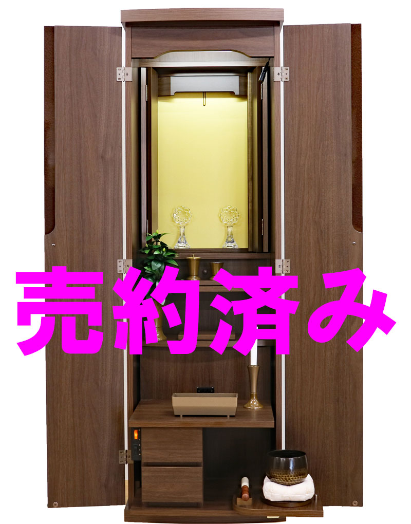 創価学会 家具調 中古仏壇 1329 ブラウン:東京から来店：購入いただきました！【御礼・SOLD OUT】想いは距離を越える。東京からのお客様が、この中古仏壇を選んだ