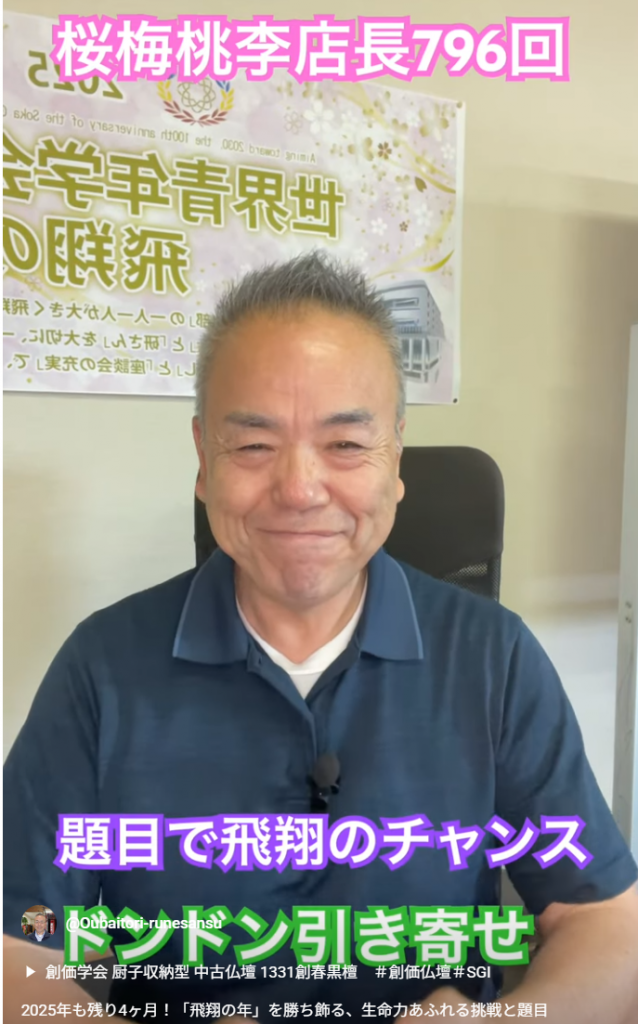 2025年も残り4ヶ月！「飛翔の年」を勝ち飾る、生命力あふれる挑戦と題目の日々