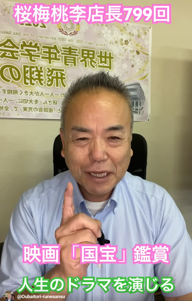 【朝の題目一万遍体験記 第799回】人生という最高のドラマを演じきるために。創価の信心で描く勝利のシナリオ