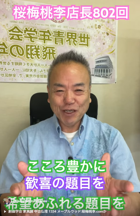 【朝の題目一万遍体験記 第802回】希望の光に包まれた朝の祈り。創価学会の信心で『豊かな心』を取り戻す