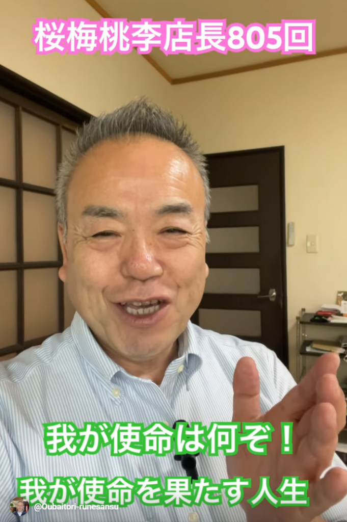 朝の題目一万遍体験記 第806回：人生の転機となった静岡出張。確信を深めた同志との出会い