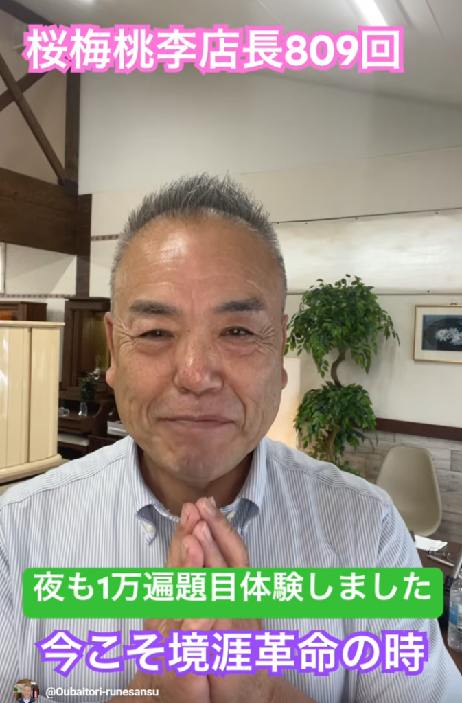 題目一万遍体験記 第809回：夜の追加一万遍体験記：新ターボエンジン搭載」