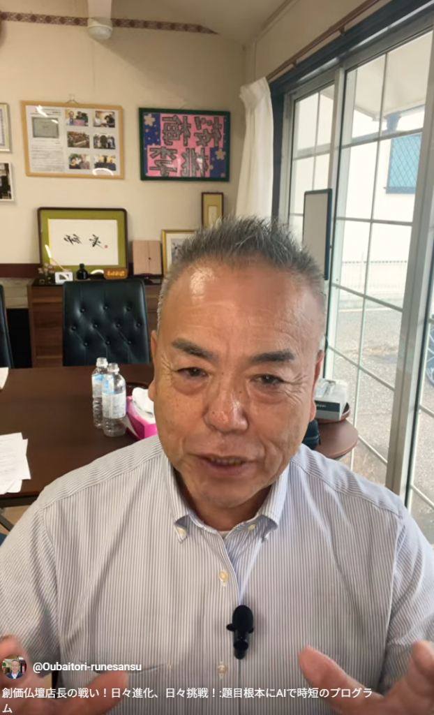 創価仏壇店長の戦い！日々進化、日々挑戦！:題目根本にAIで時短のプログラム