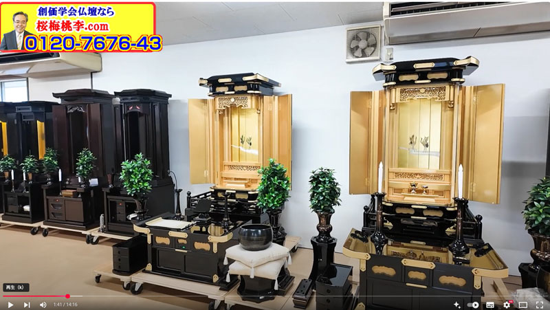 創価学会仏壇専門店：桜梅桃李.comショールーム・【お客様の声】「本当に来てよかった！」東京の創価3世ご家族が、茨城の仏壇店を選んでくださった深い理由。