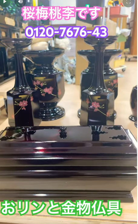 【創価学会 仏具】箱出しの瞬間、全て見せます。これがプロが選んだ“本物の輝き”です。