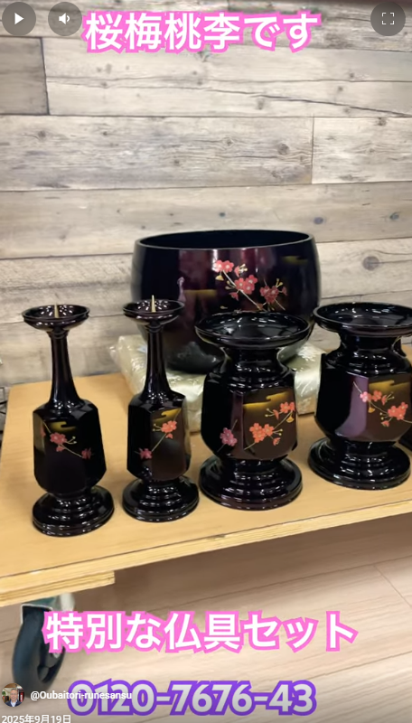 【SGI仏具の最高峰】なぜ、この「桜の仏具セット」は、あなたの祈りを“特別な時間”に変えるのか？