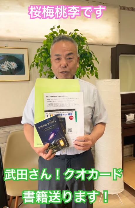 【ご縁に感謝】なぜ、桜梅桃李.comがお客様との“繋がり”を何よりも大切にするのか？