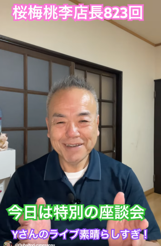 魂が震えた50分！「魂が震えるような感動を、あなたは最後にいつ体験しましたか？」【桜梅桃李店長：題目１万遍体験記823回】