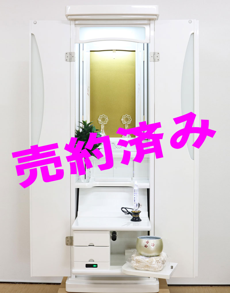 お客様の声】白い中古仏壇「1328」をご成約。LINE相談から、古いお仏壇の引取り・処分まで全てお任せいただきました。