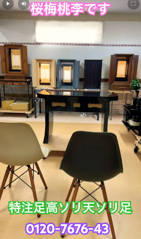 「こんな仏具が欲しかった！」特注足高経机、桜梅桃李.comが叶える理想の信心空間