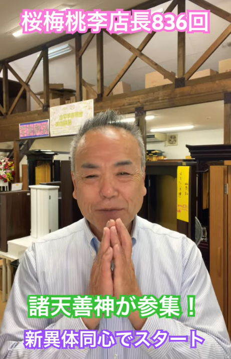 【2025年10月6日 朝の題目1万遍体験836回】宿命転換の力！創価学会員の信仰実践と人生の新たなスタート