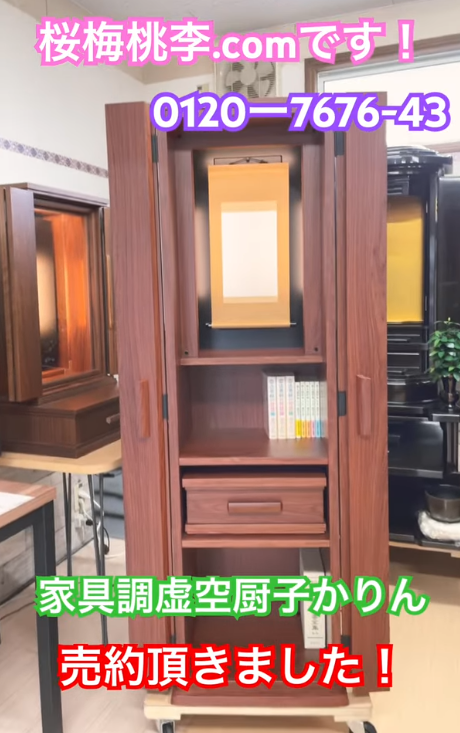 【創価学会仏壇】残り1本！家具調虚空厨子カリン：モダン高級オリジナル仏壇 桜梅桃李.com