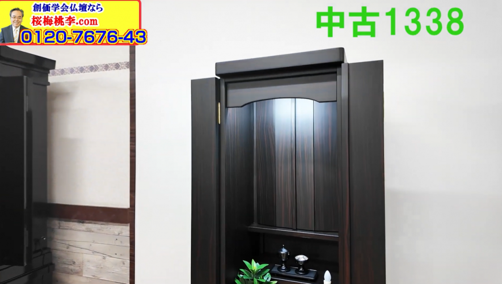 厳選中古】創価学会 家具調仏壇 黒檀 手動厨子扉 1338：桜梅桃李.comが贈る、人生の転機を彩る逸品