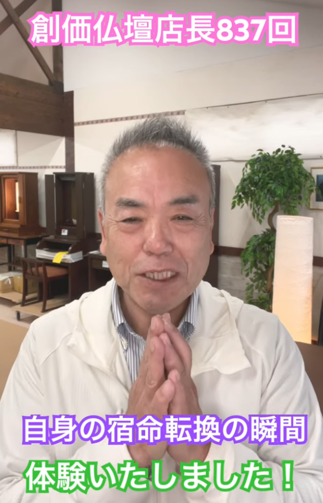 【宿命転換・体験談】苦しみの鎧を突き破れ！題目で掴んだ「新しい自分」への道｜題目1万遍体験記837回